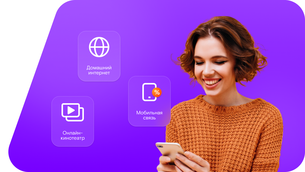 Промо-тарифы Ростелеком в&nbsp;Петрозаводске